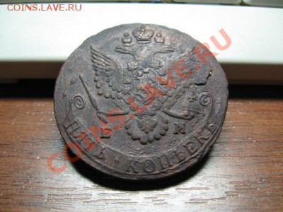 5 копеек 1785. ем до 5.07.11   21-00. - Изображение 009