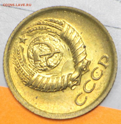 5 штук 1 копейка 1966 год. ШТ 1,32 UNC - 13.06.19 в 22.00 - 11,06,19 005