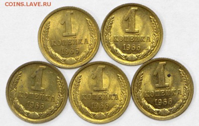 5 штук 1 копейка 1966 год. ШТ 1,32 UNC - 13.06.19 в 22.00 - 11,06,19 003