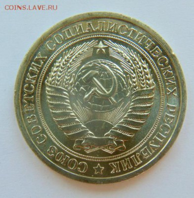 1 рубль 1967 до 16.06 в 22-30 - 1967-А.JPG