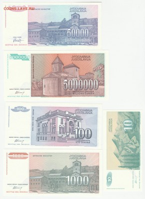 Югославия 1990-94 UNС Фикс до до 15.06 22:10 - IMG_20190528_0004
