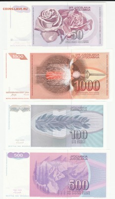 Югославия 1990-94 UNС Фикс до до 15.06 22:10 - IMG_20190528_0002