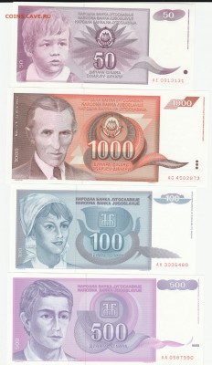 Югославия 1990-94 UNС Фикс до до 15.06 22:10 - IMG_20190528_0001 (2)