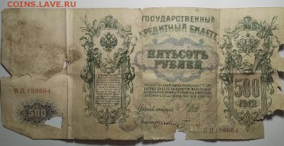 Сборный лот банкнот. 14 штук. Окончание 12.06.19 г. - IMG_20190610_181903