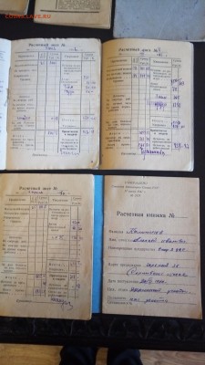 Расчетные книжки 1920-1950ых го - P_20190610_173835
