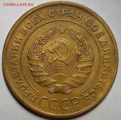 5 копеек 1930 г. Отличные. До 13.06.19 г в 22.10 - 20190609_214618