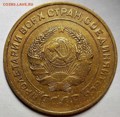 5 копеек 1932 г. Отличные. До 13.06.19 г в 22.10 - 20190609_214758