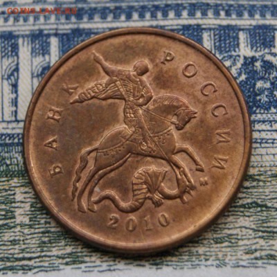 10 копеек 2010 м шт.Б6 редкие до 13.06.2019 в 22-00 - 2010 м-Б6-а