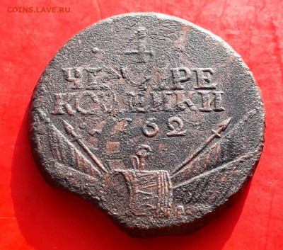 БАРАБАНЫ 4 копейки 1762 г (определение подлинности) - 20190610_190615