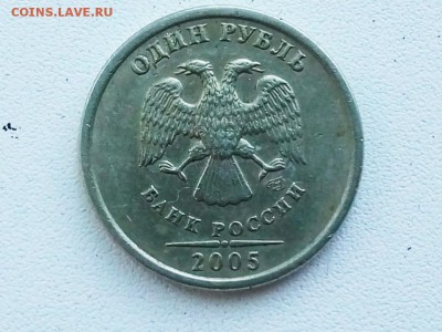 1 рубль 2005 спмд - P90610-181543(1)