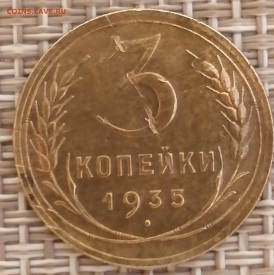 2 и 3 коп. 1935 г. помощь в определении типа. - 3 коп. 1935 новый герб аверс
