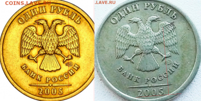 1 рубль 2005 спмд - Безымянный 1