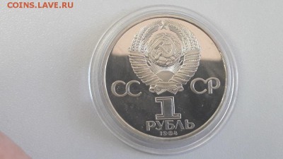 1р 1984г Попов-стародел пруф, до 16.06 - 2