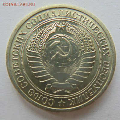 1 рубль СССР 1968 до 16.06.2019 в 22-30 - 1968-А.JPG