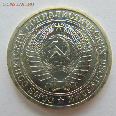 1 рубль СССР 1969 до 16.06 в 22-30 - 1969-А.JPG