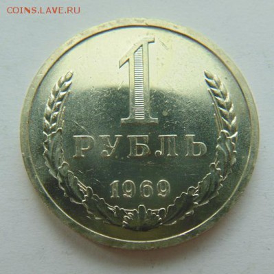 1 рубль СССР 1969 до 16.06 в 22-30 - 1969-Р.JPG