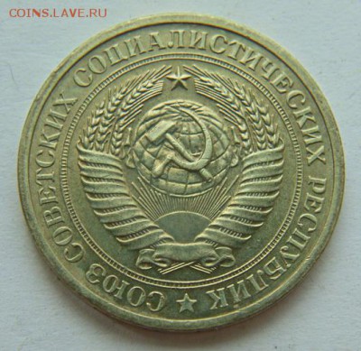 1 рубль СССР 1970 до 16.06. в 22-30 - 1970-А.JPG