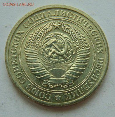 1 рубль СССР 1971 до.16.06. в 22-30 - 1971-А.JPG