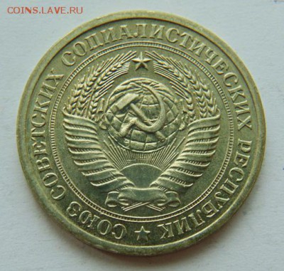 1 рубль СССР 1972 до 16.06. в 22-30 - 1972-А.JPG