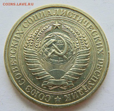 1 рубль СССР 1974 до 16.06. в 22-30 - 1974-А.JPG