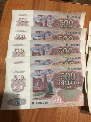 500 рублей 1992 года, номера подряд, 10 шт. До 13.06.19 - 9D6BF784-8E9A-4351-B779-0E4211A643A8