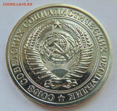 1 рубль СССР 1975 до 16.06. в 22-30 - 1975-А.JPG