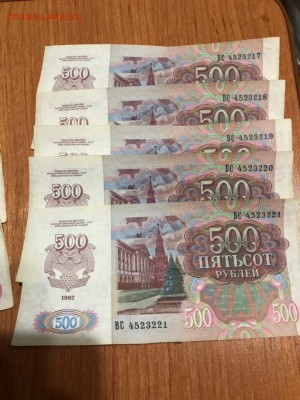 500 рублей 1992 года, номера подряд, 10 шт. До 13.06.19 - 14A8773C-1A89-4F54-998A-E874970143C2