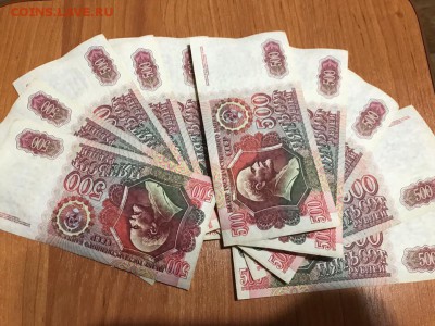 500 рублей 1992 года, номера подряд, 10 шт. До 13.06.19 - 50E5F557-AA61-4491-9FBD-BA53A0DD7781