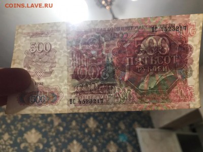 500 рублей 1992 года, номера подряд, 10 шт. До 13.06.19 - 9ADF65D2-67DC-4399-BD00-2BECA5AE3470