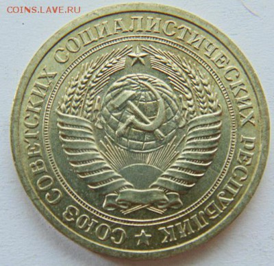 1 рубль СССР 1978 до 16.06. в 22-30 - 1978-А.JPG
