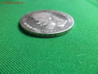 1 рубль 1898 года (АГ) - DSC05796.JPG