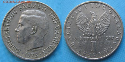 Греция 1 драхма 1973   до 16-06-19 в 22:00 - Греция 1 драхма 1973    167-ас14-5337