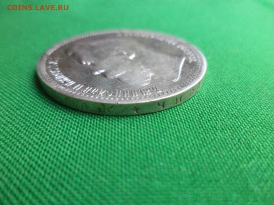 1 рубль 1896 года (*) - DSC05784.JPG