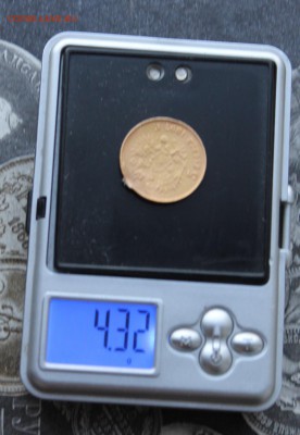 5 рублей 1897 год с подвеса - IMG_1279.JPG