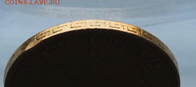 5 рублей 1897 год с подвеса - IMG_1275.JPG