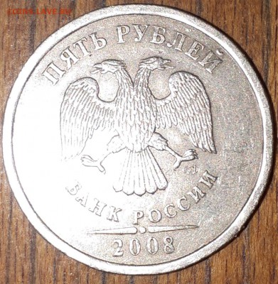 5 рублей 2008 спд шт. 2.4? - 20190610_220637[1]