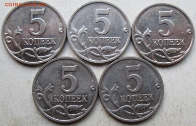 Фикс: 5 коп 2007м - шт 1,2В  редкий (5 штук) 12.06. 22-00мск - 035.JPG