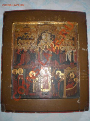 Икона на оценку и определение. - икона.