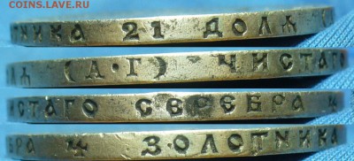 Рубль 1891 года АГ С 200 рублей До 12.06.19 в 22.00 МСК - P1510655.JPG