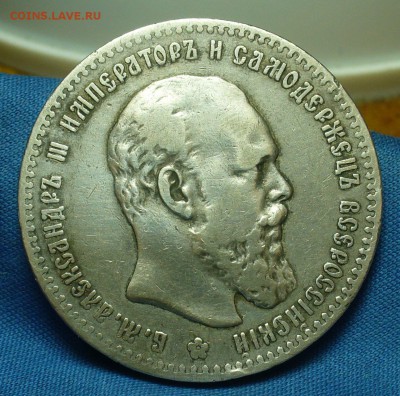 Рубль 1891 года АГ С 200 рублей До 12.06.19 в 22.00 МСК - P1510654.JPG