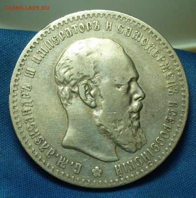 Рубль 1892 года АГ С 200 рублей До 12.06.19 в 22.00 МСК - P1510670.JPG