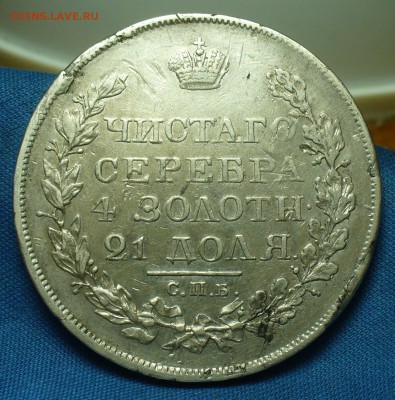 Рубль 1818 года СПБ ПС №2 С 200 рублей До 12.06.19 в 22.00 - P1510680.JPG