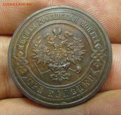 3 копейки 1915г. с 200р. до 13.06.2019г. в 22:00 мск. - IMG_7805.JPG