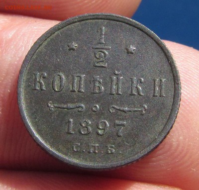 2 копейки 1897г. СПБ с 200р. до 13.06.2019г. в 22:00 мск. - IMG_7788.JPG