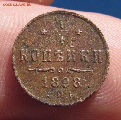4 копейки 1898г. СПБ с 200р. до 13.06.2019г. в 22:00 мск. - IMG_7791.JPG