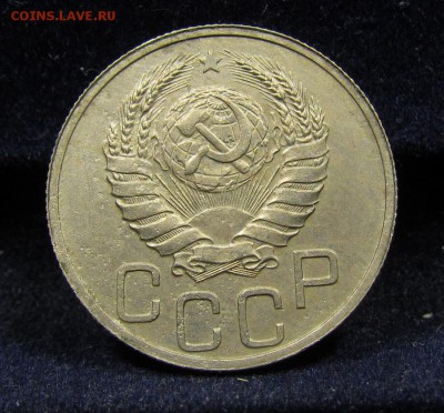 20 копеек 1937г. с 200р. до 13.06.2019г. в 22:00 мск. - IMG_7936.JPG