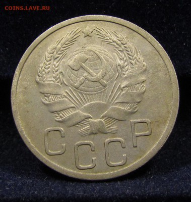 20 копеек 1936г. с 200р. до 13.06.2019г. в 22:00 мск. - IMG_7886.JPG