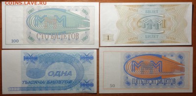 Билеты МММ 1,50,100,1000 17.06.19 в 22-00 - DSC06584.JPG