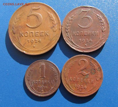 1,2,3,5 копеек 1924г. с 200р. до 13.06.2019г. в 22:00 мск. - IMG_7749.JPG