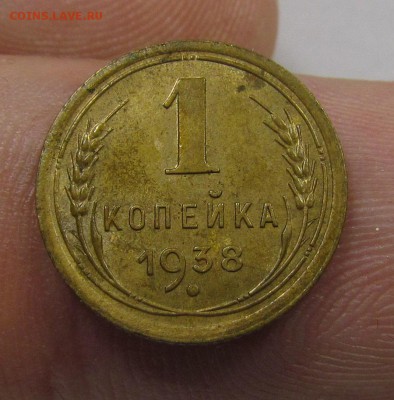 1 копейка 1938года отл. с 200р. до 13.06.2019г. в 22:00 мск. - IMG_7887.JPG